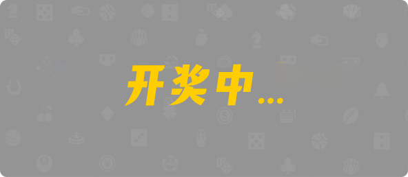 加拿大28,加拿大PC预测结果咪牌,加拿大2.8预测